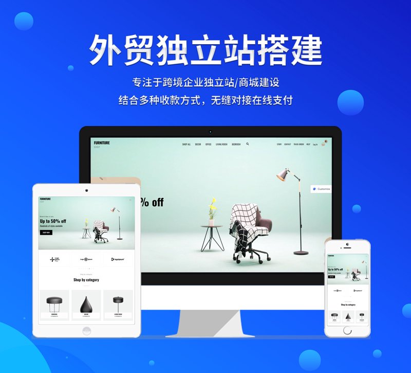 商城网站制作