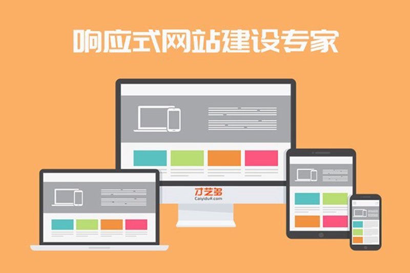 北京网站建设全攻略:从企业官网定制到响应式开发的深度解析