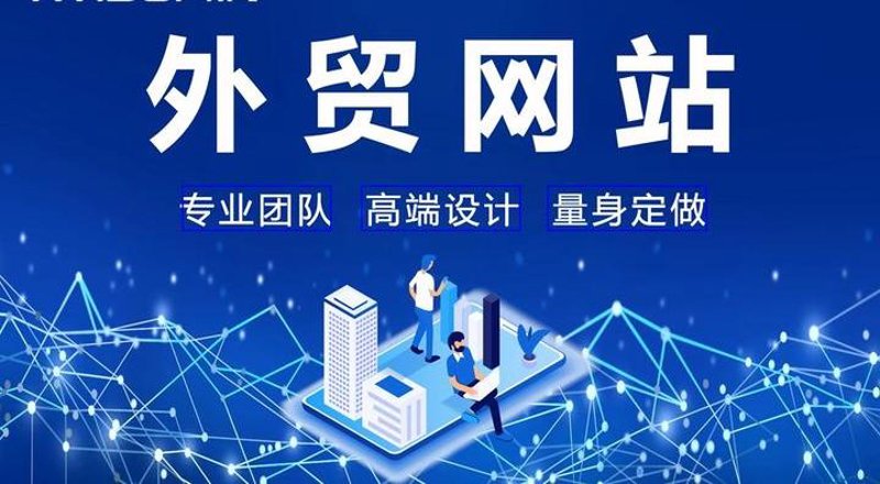 北京网站建设全流程指南：从企业官网定制到外贸独立站的落地实践