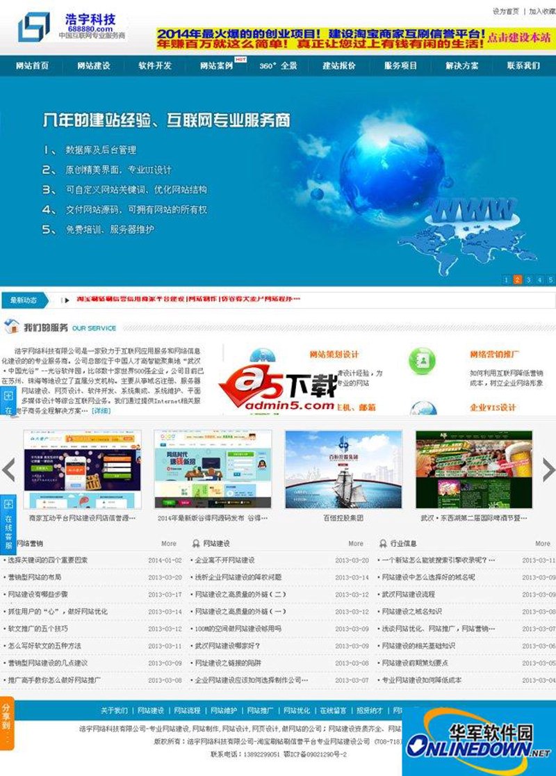 网站程序源码