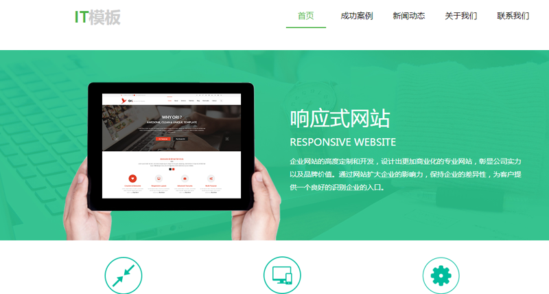 北京网站建设实战指南：从企业官网定制到响应式网站开发的完整思路
